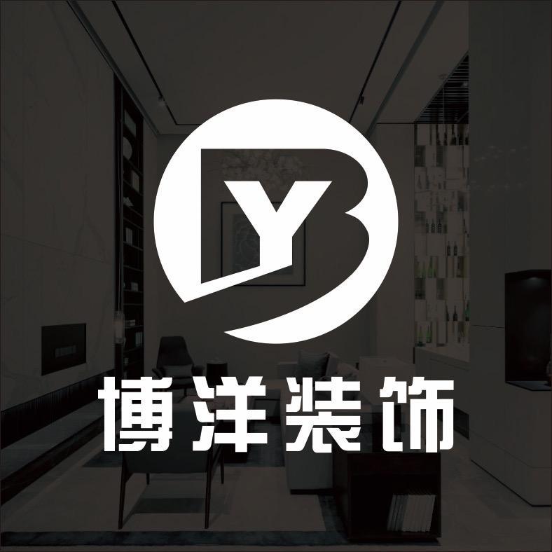 博洋装饰工程有限公司