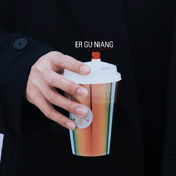 情书里的二姑娘