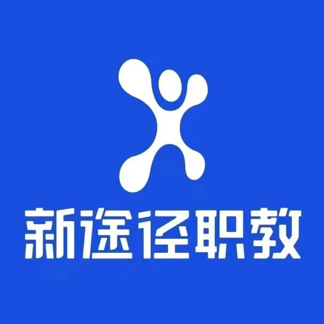 贵阳星途径课程咨询老师