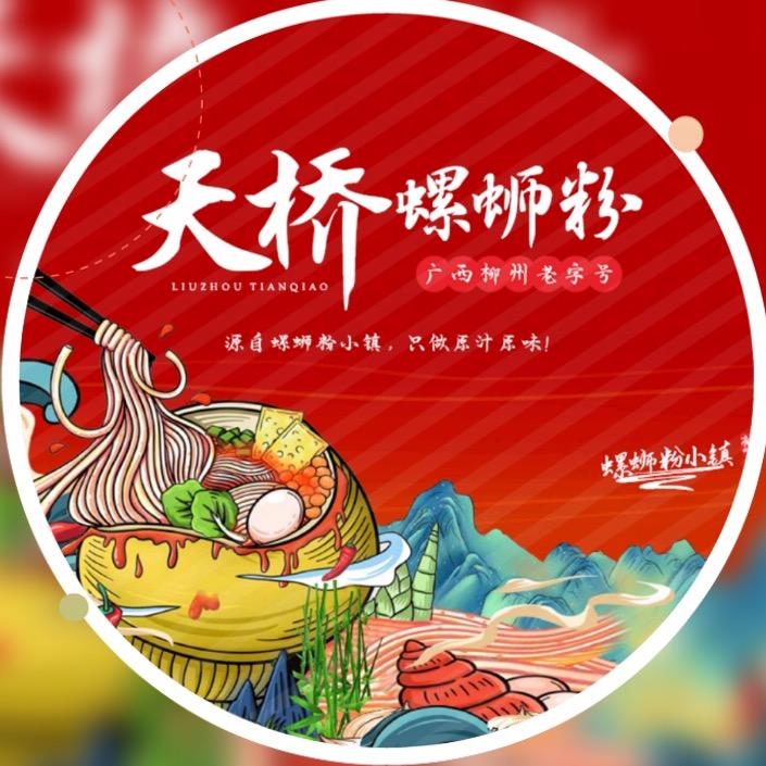 天桥螺蛳粉