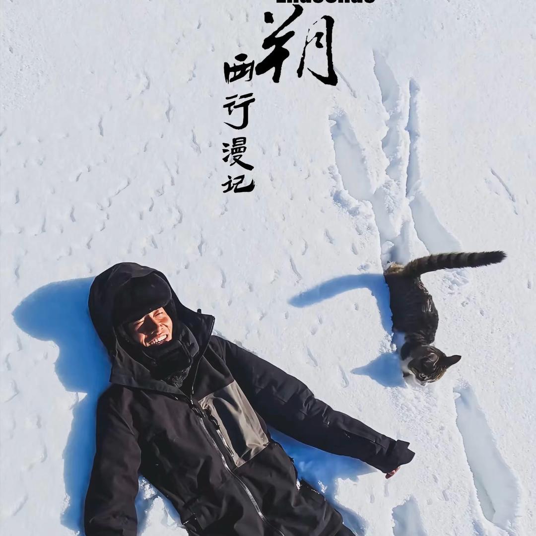 李麻麻