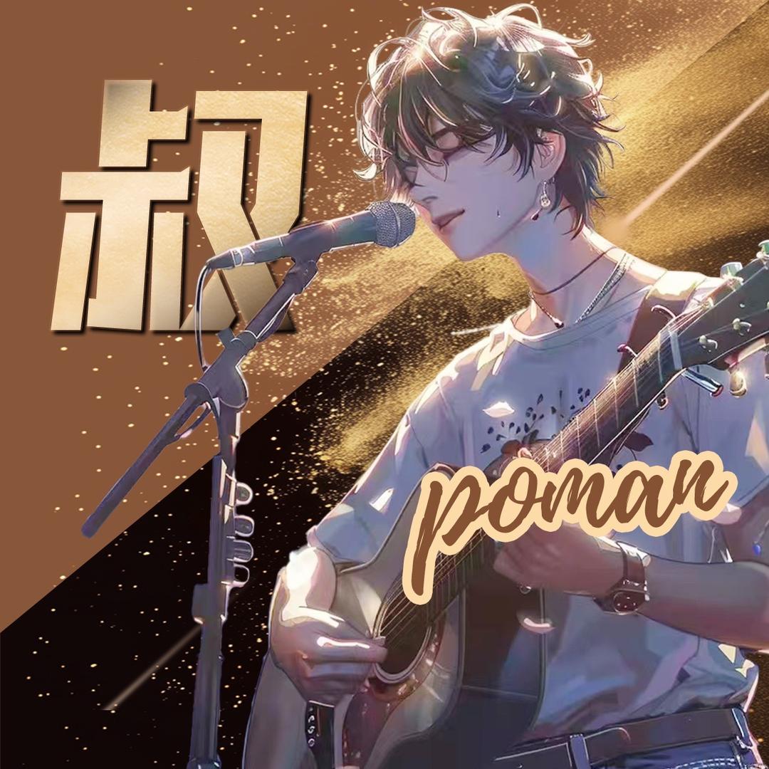 𝑮.米店🎸