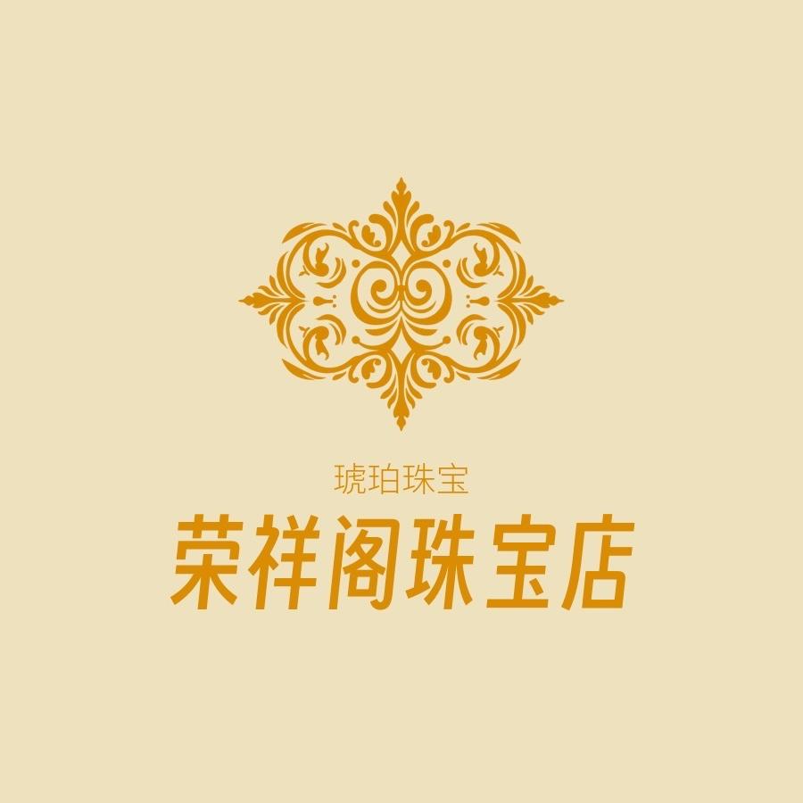 荣祥阁珠宝店