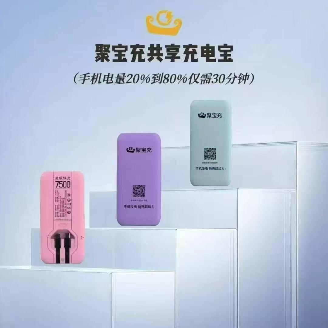 聚宝充-齐鹏涛