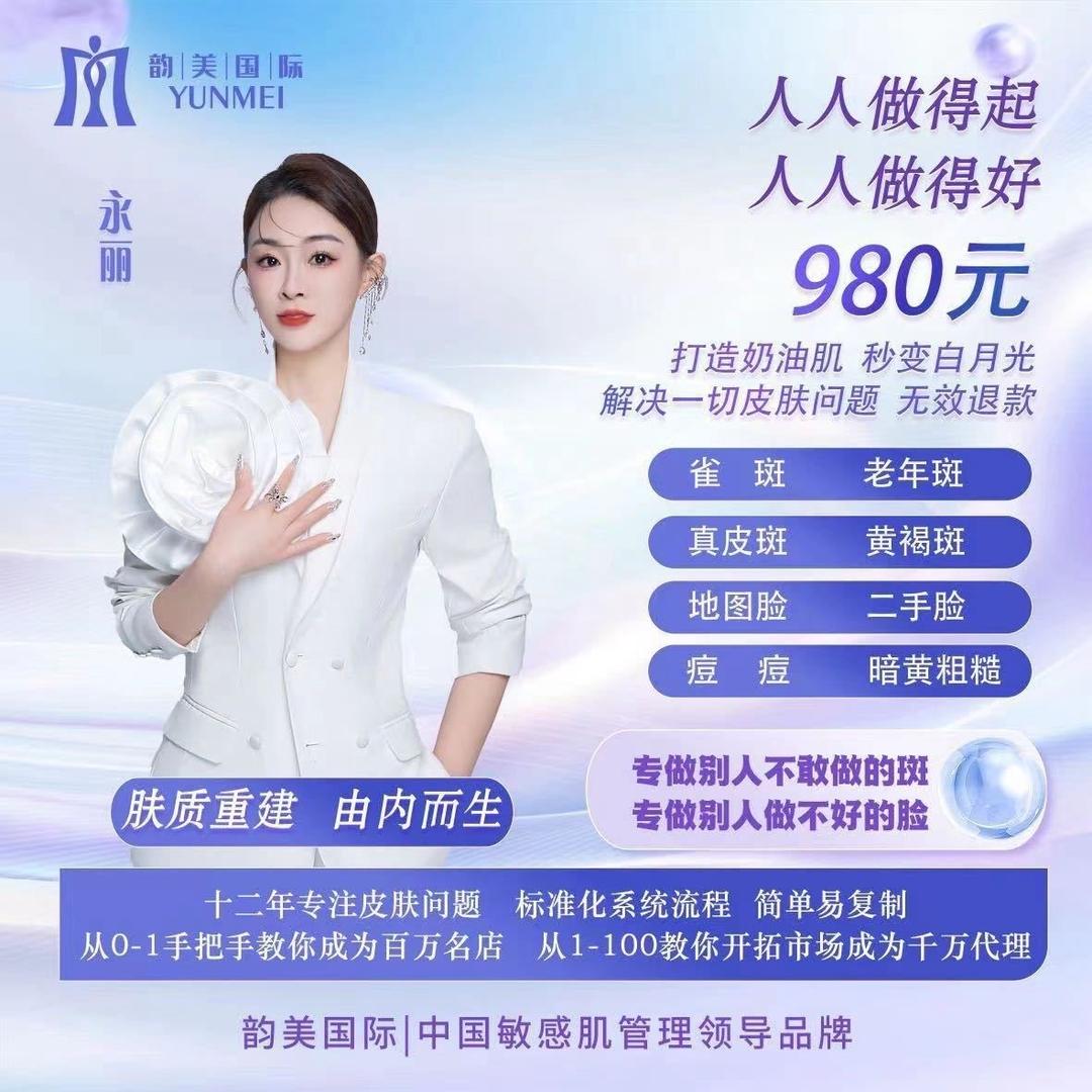 箴颜皮肤管理（镜湖路店）