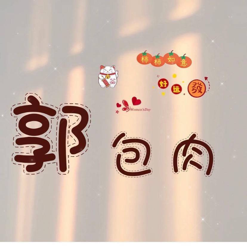 Gu❧⚝ଈo