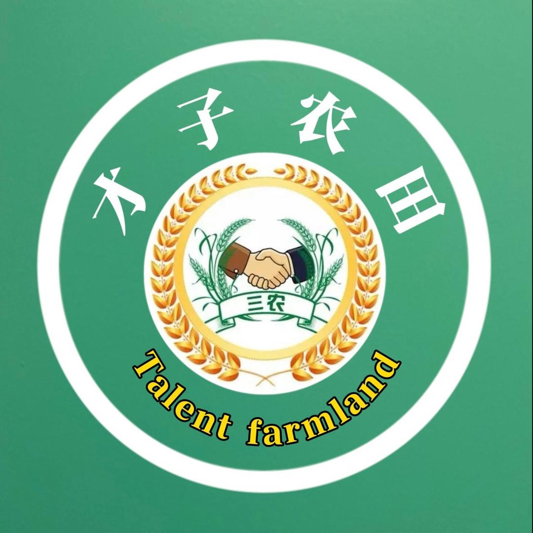 才子农田