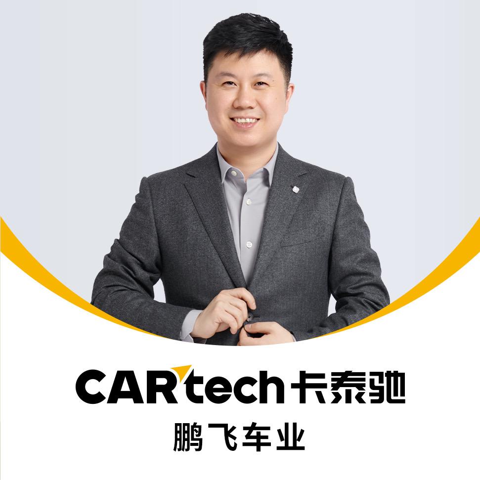 哈尔滨卡泰驰鹏飞车业《飞哥》招品牌合作人