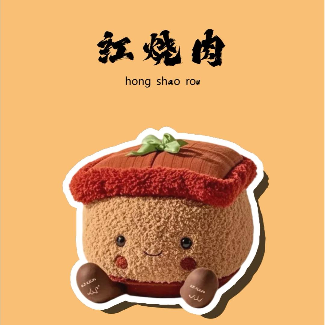 红烧肉拆卡