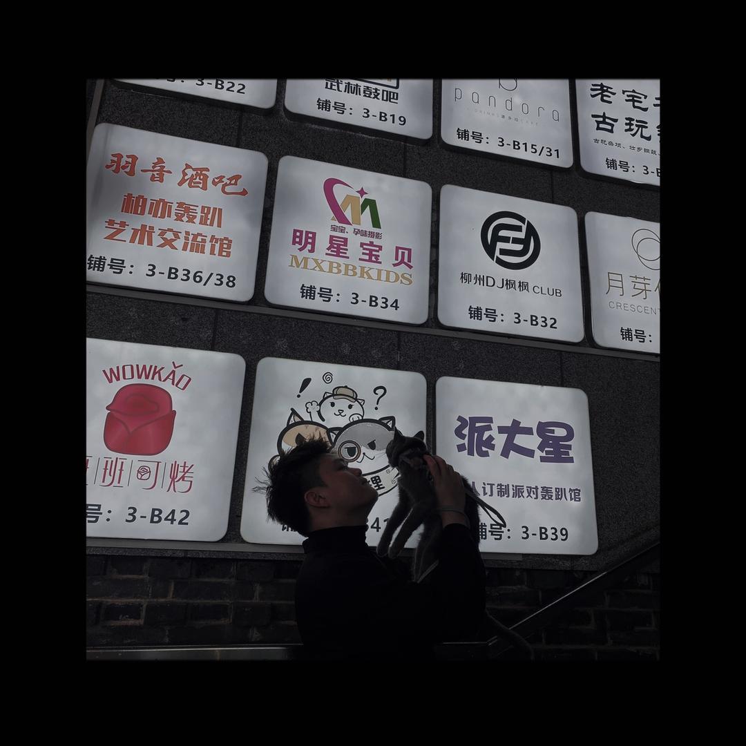 柳州美发 阿旭