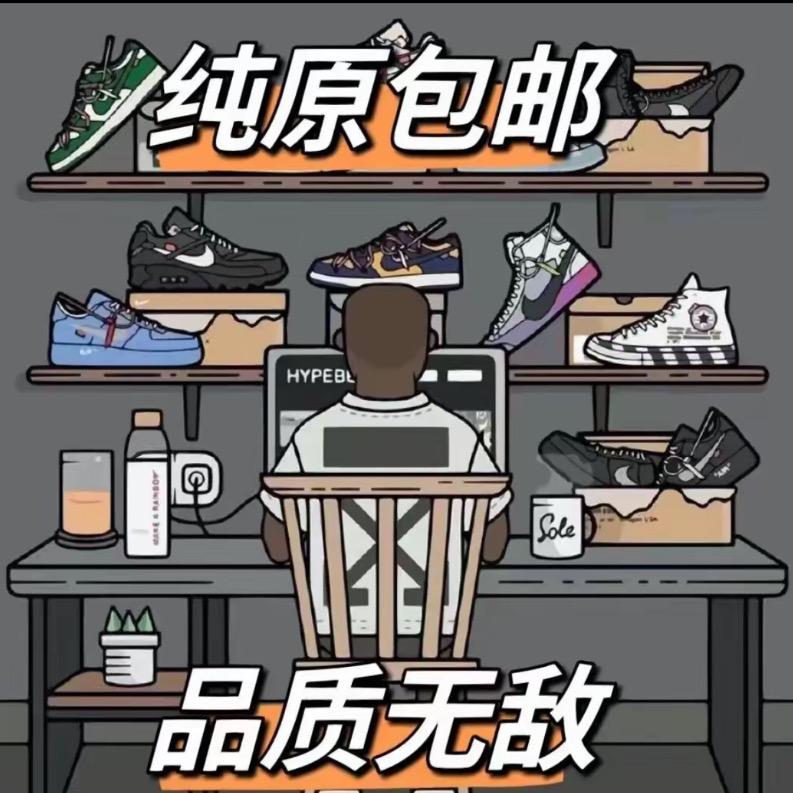 鞋老板（三哥优选）