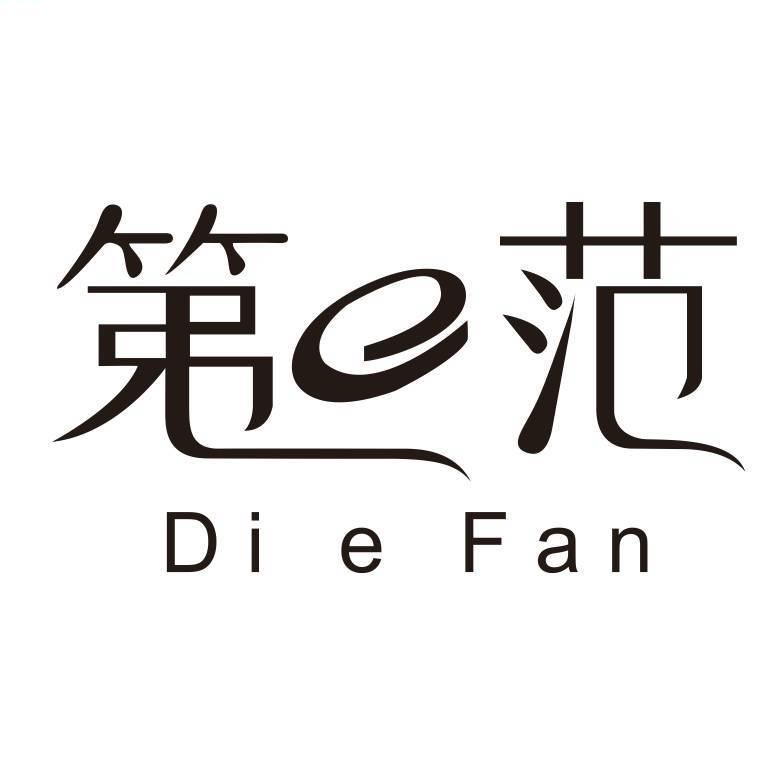 第E范大码女装（穿搭版）