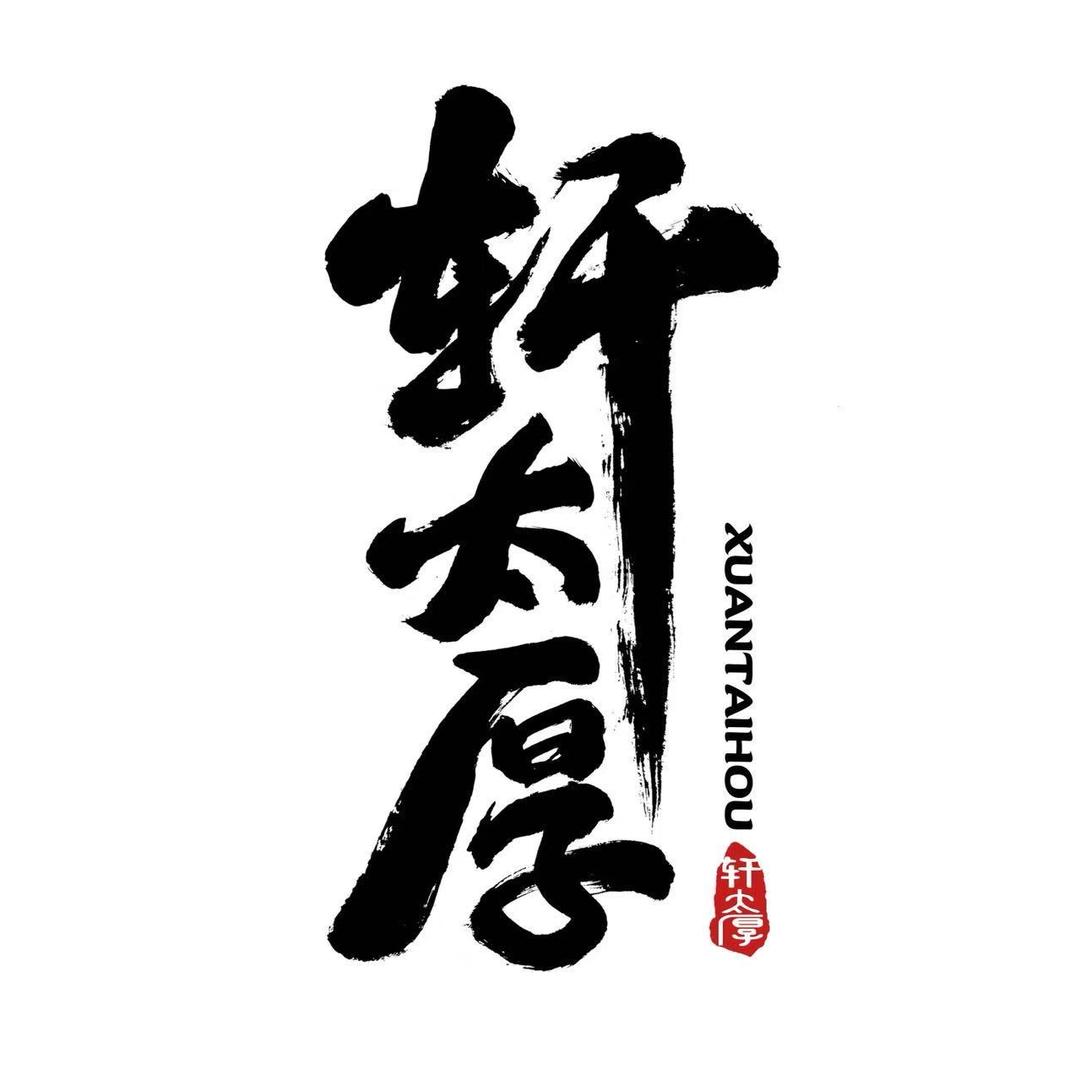 轩太厚生鲜