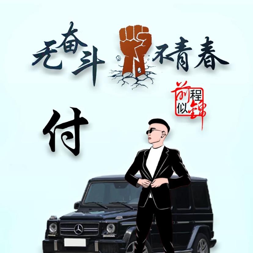 锦州市FY私人订制发型设计