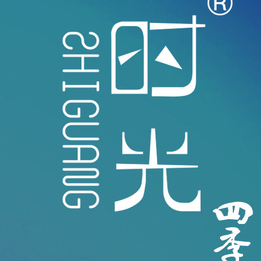时光酒业
