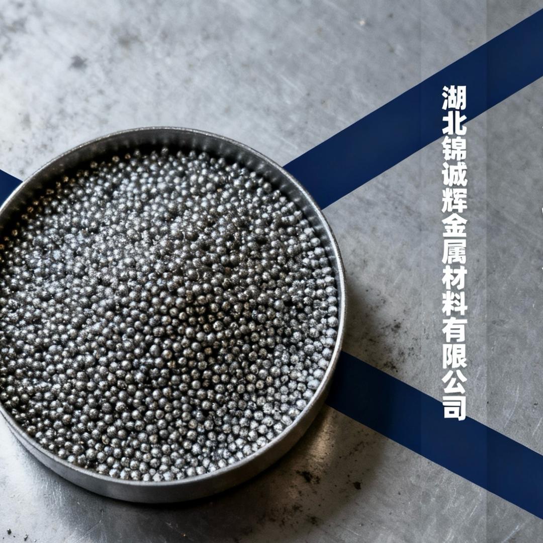 湖北锦诚辉金属材料