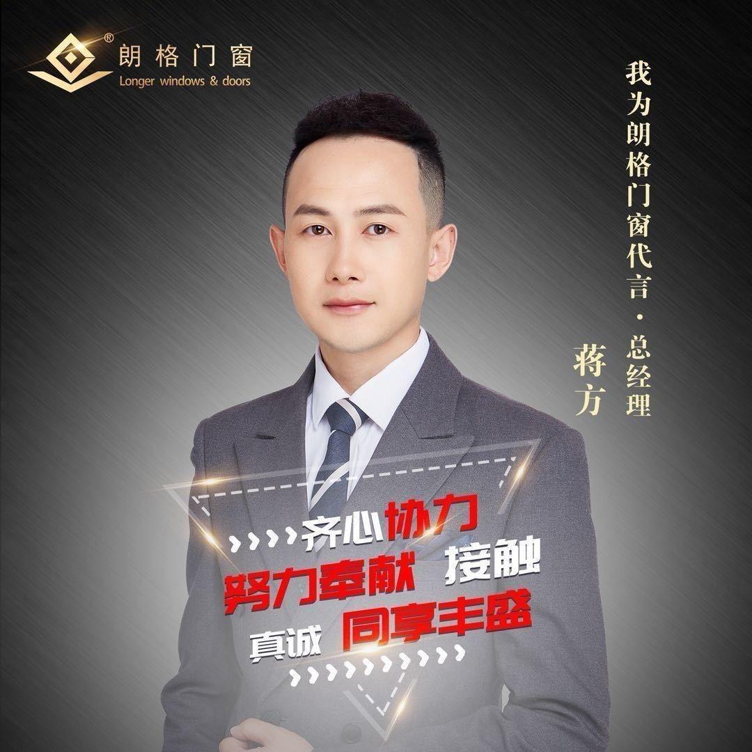 重庆朗格门窗有限公司