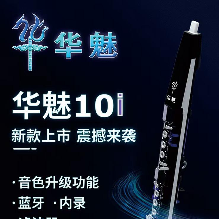 涛哥电吹管