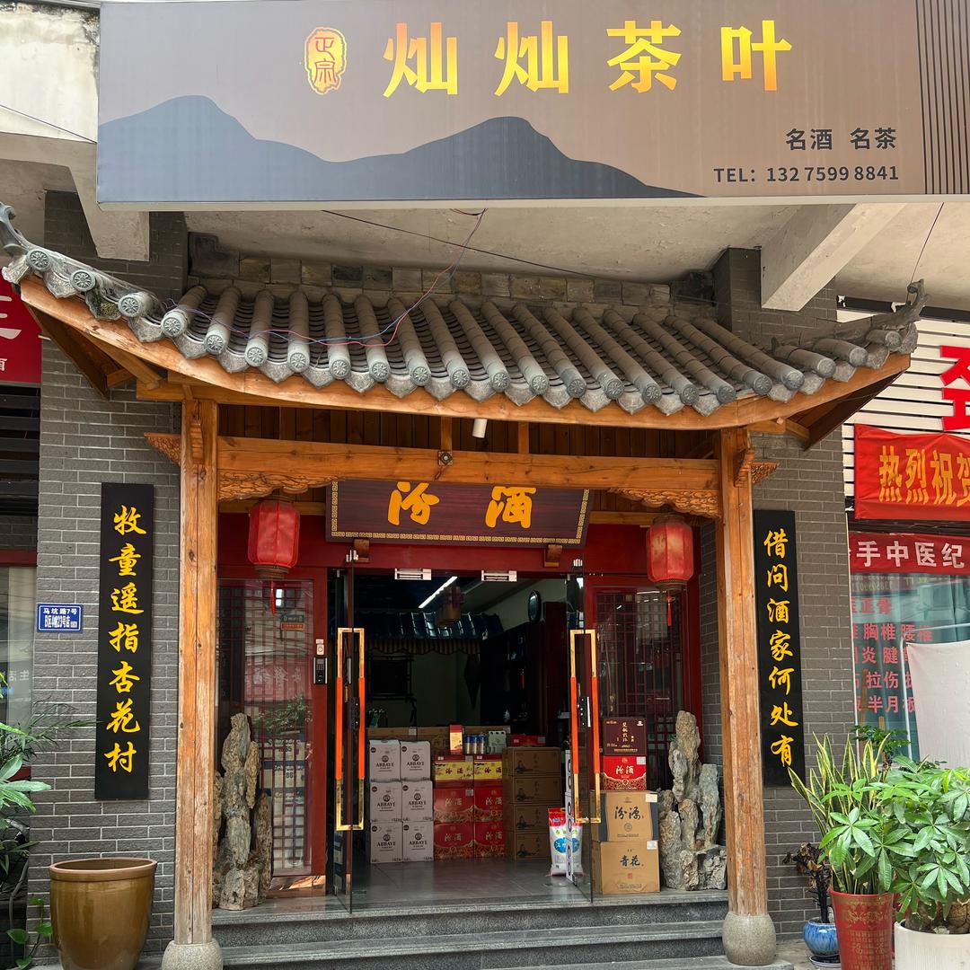 金灿灿@