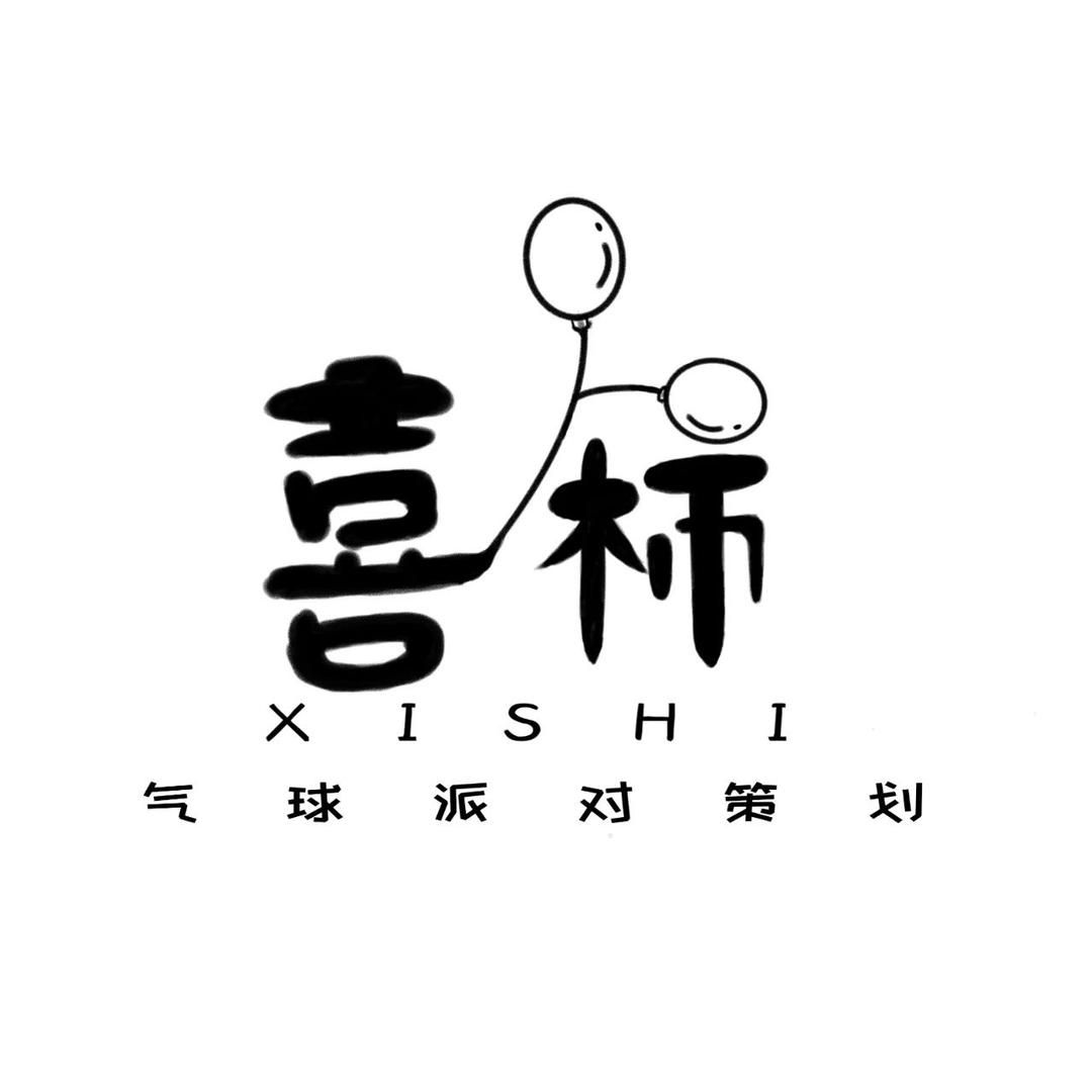 喜柿美学派对～清徐🎈