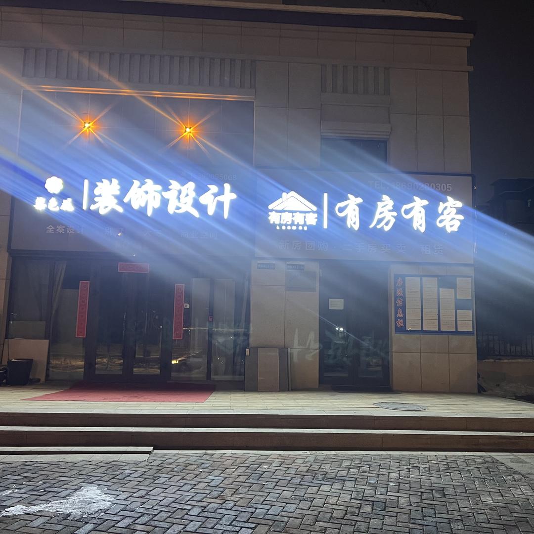 五一新区有房有客