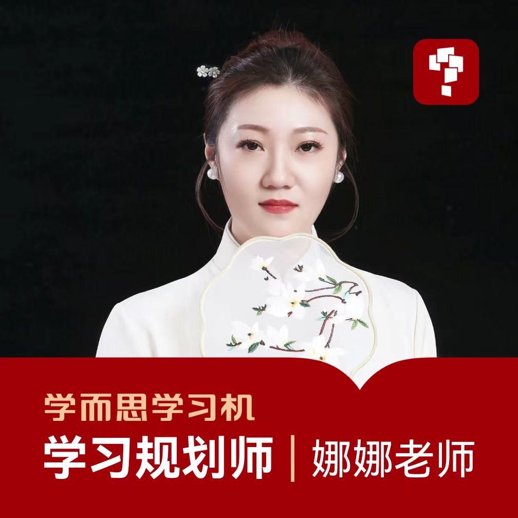 兖州百意学而思🍊