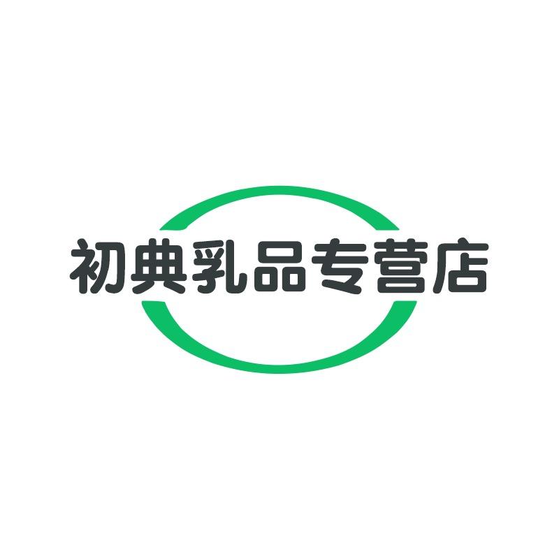初典乳品专营店