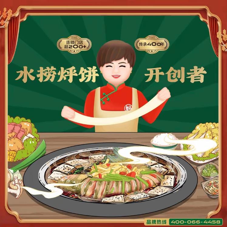 咱妈烀饼铁锅炖丁字沽店