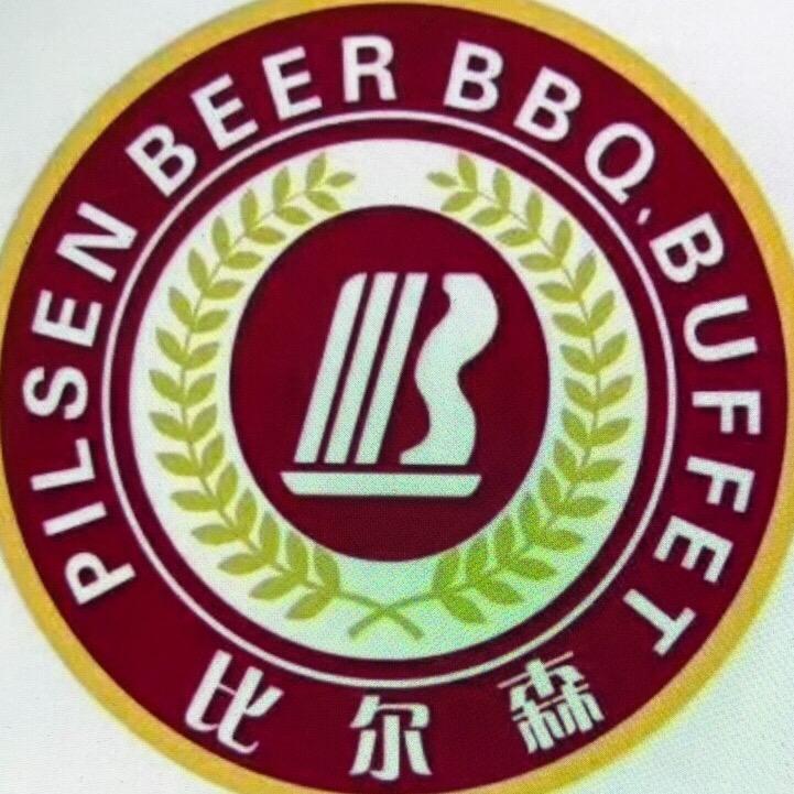 比尔森自助烤肉国商店