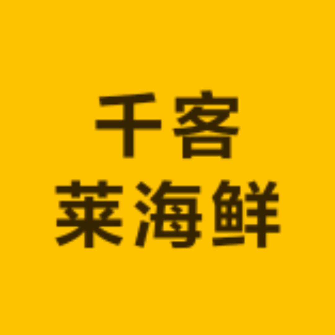 千客莱甄选