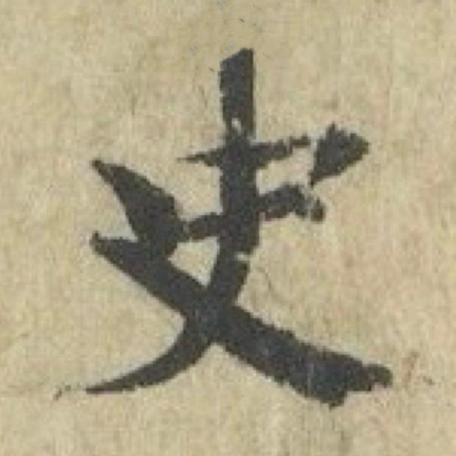 史先生 026V
