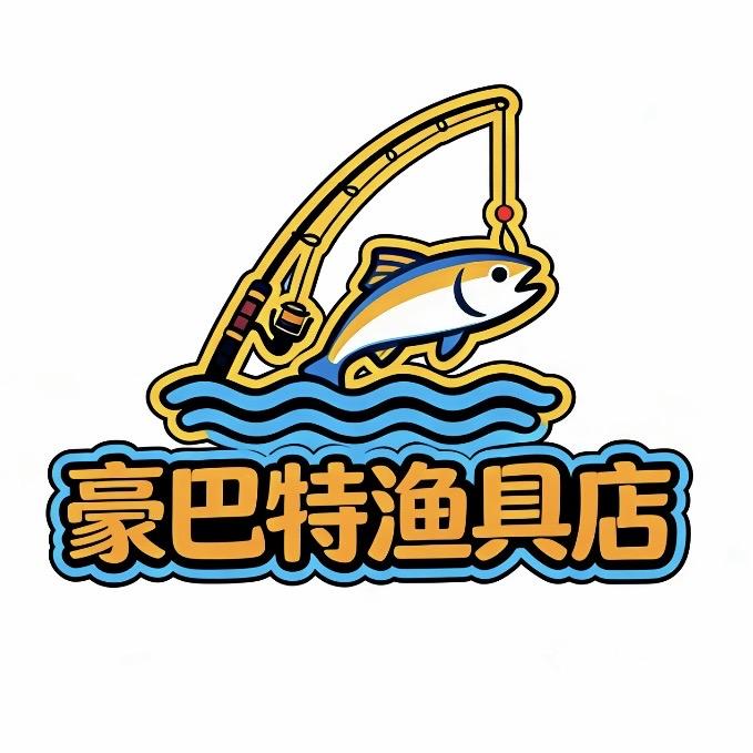 豪巴特渔具