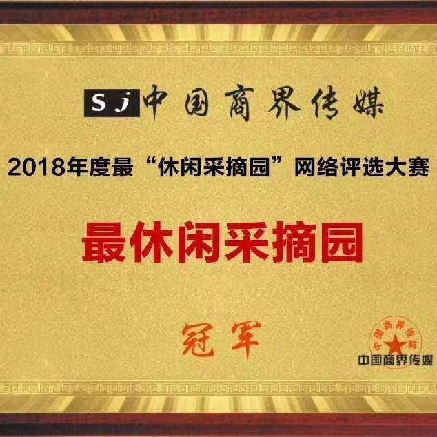 漫时光家庭农场