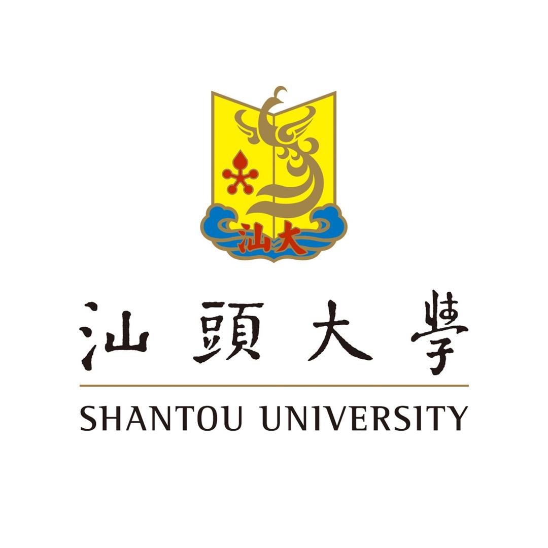 汕头大学招生办