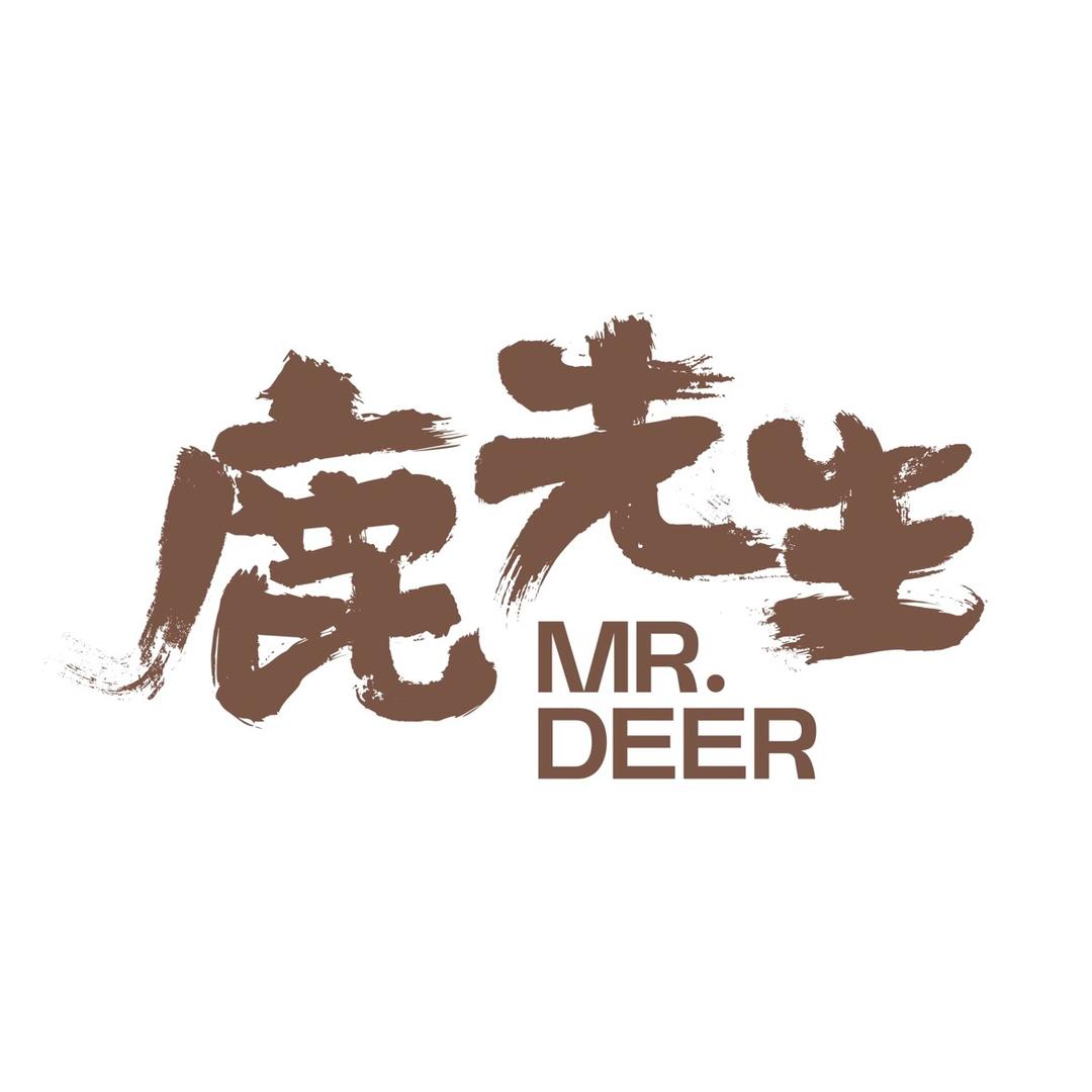 鹿先生(男包皮包公司)