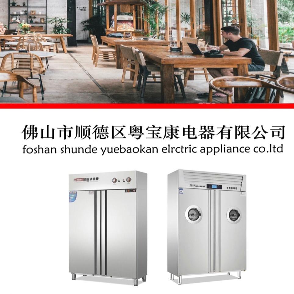 广东佛山市粤宝康电器有限公司