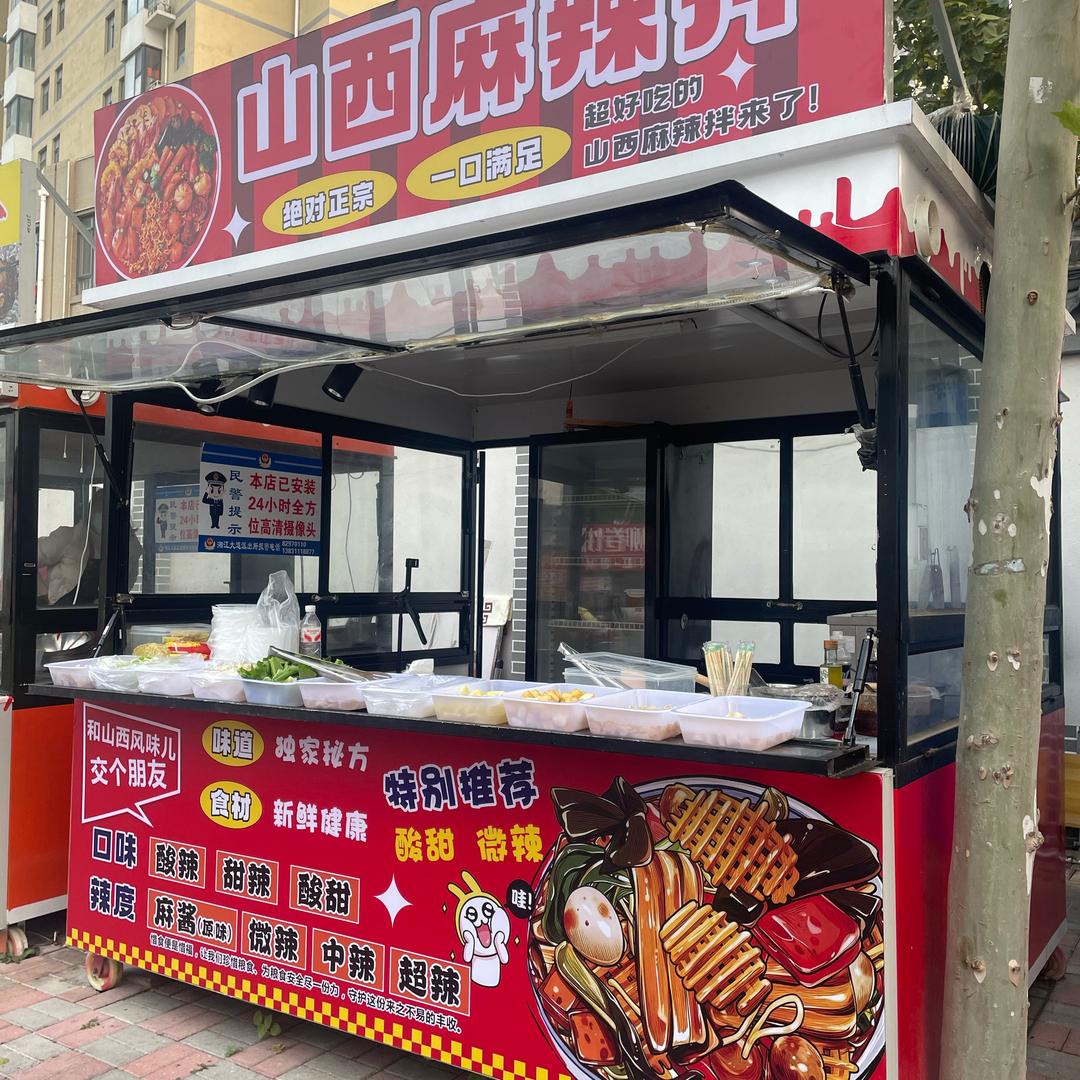 重生之我在石家庄卖麻辣拌