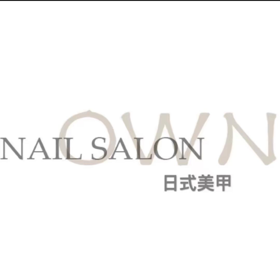 OWN NAIL 不定时直播