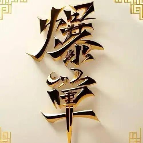 茶痴