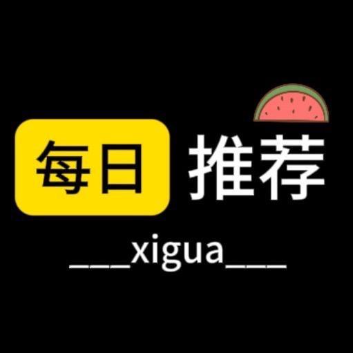 西瓜君