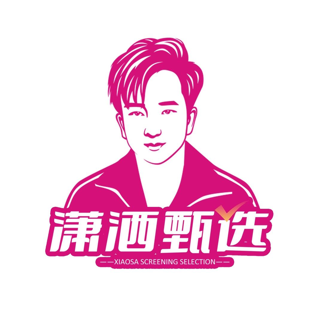 潇洒甄选官方账号
