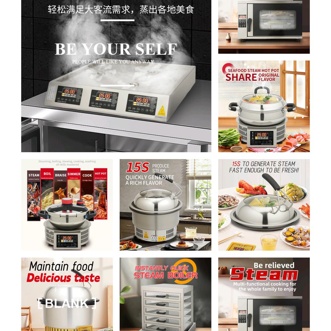 海蒸鲜智能烹饪厨具用品