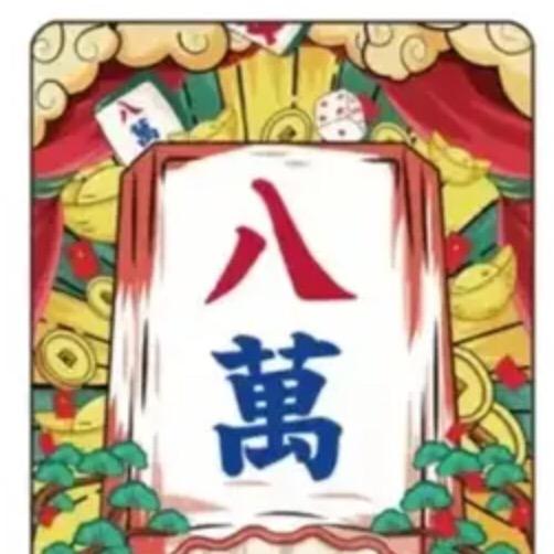 抹擦屋黑