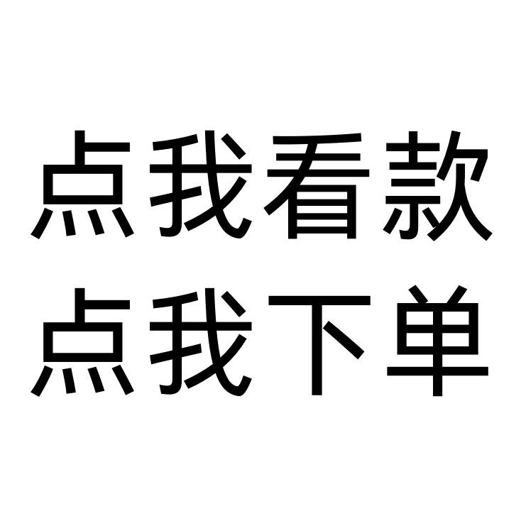锡哥中古看款下单店