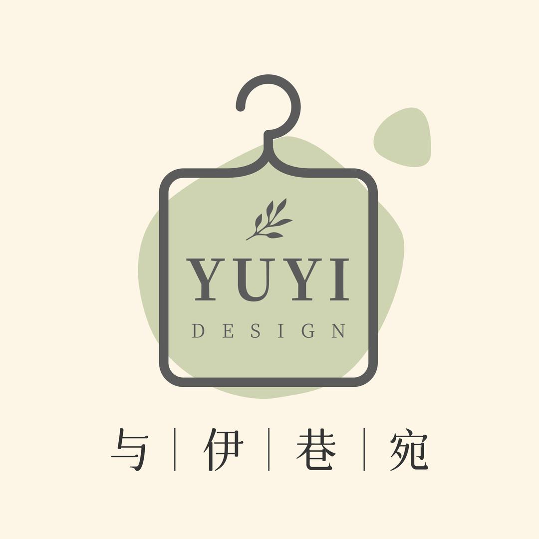 与伊巷宛家居服