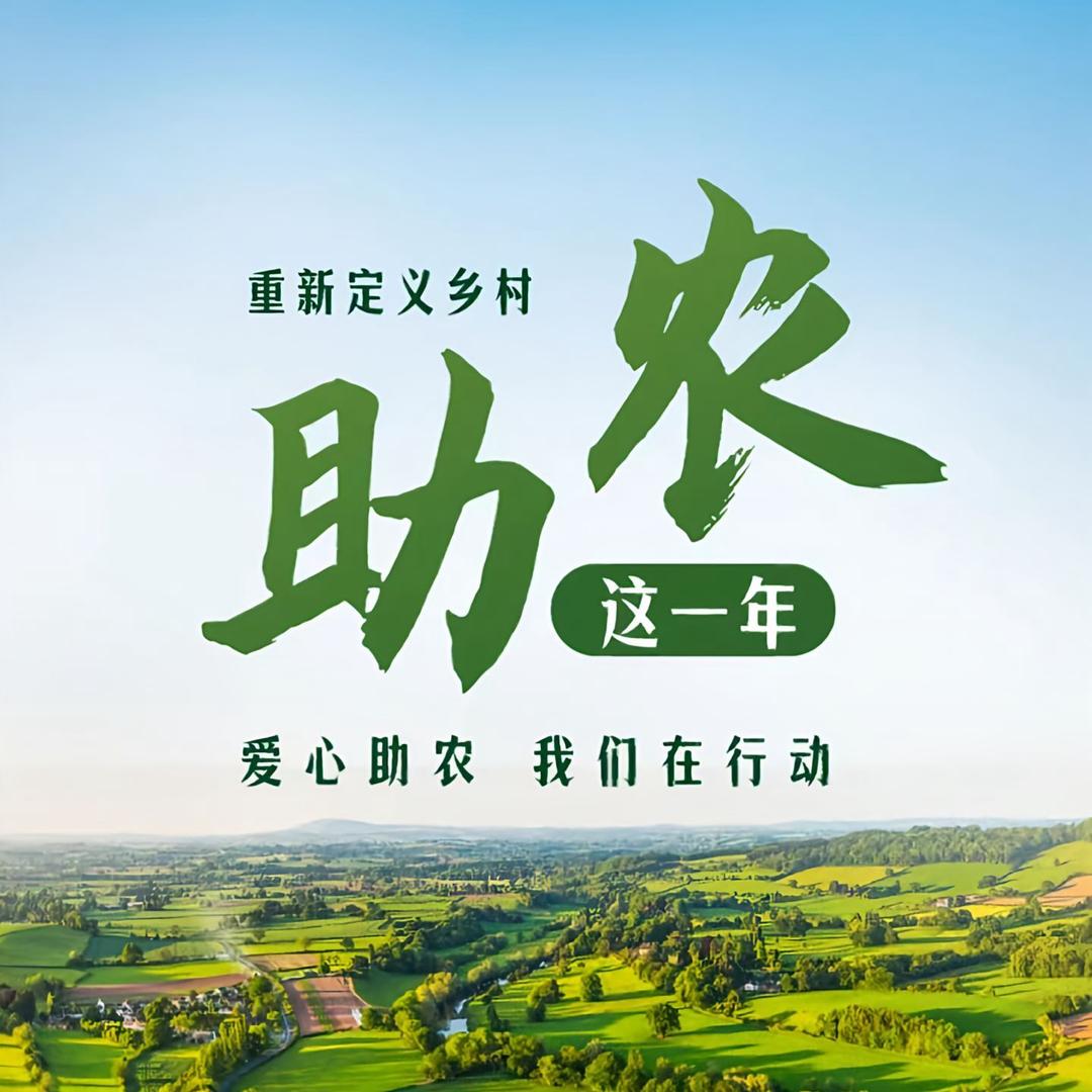兴农农资🏭