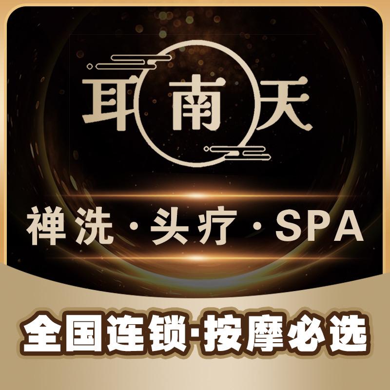 耳南天商学苑