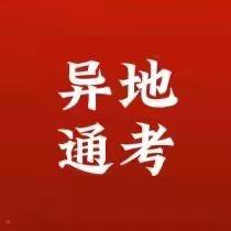 西安南诚机动车驾驶员培训有限公司.