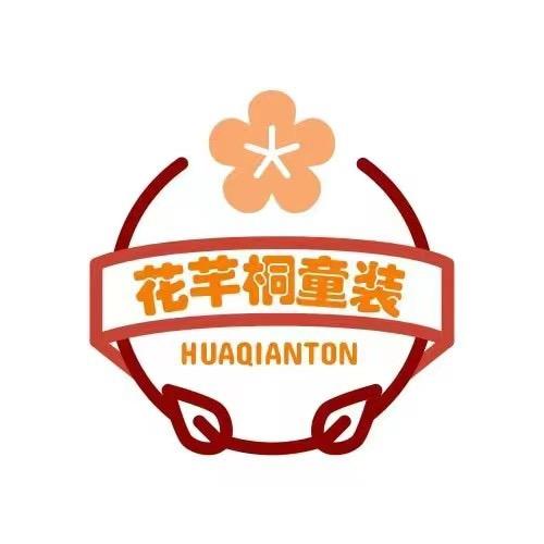 花芊桐童装优选