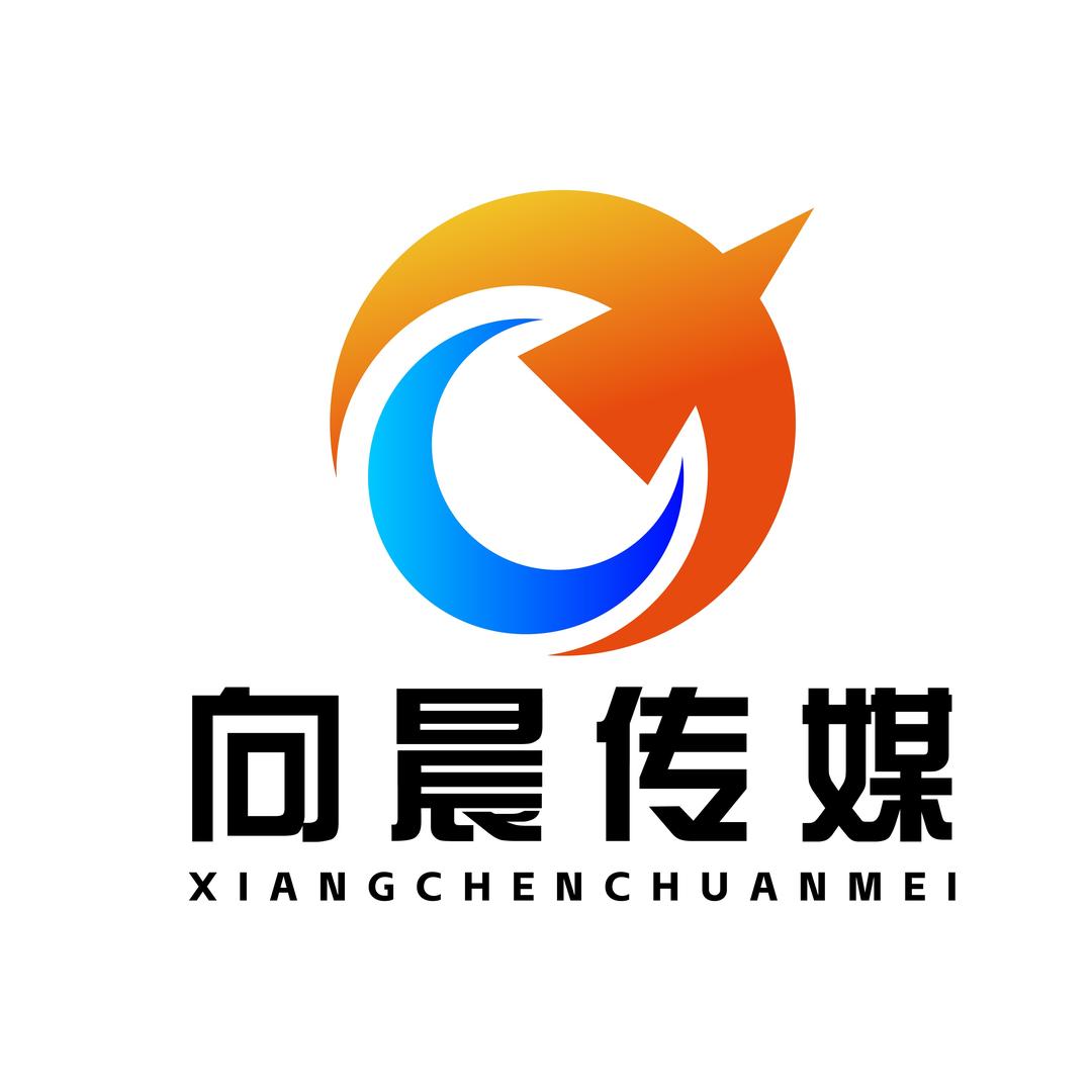 东莞市向晨传媒有限公司
